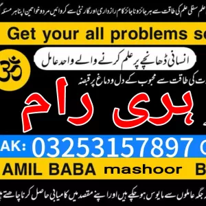 bangali amil baba lahore amil baba karachi kala jadu