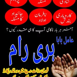 no1+ kala jadu karachi | kala ilam k taweez amil baba