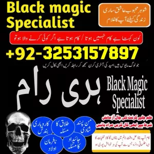 black magic safli ilam removal amil baba karachi