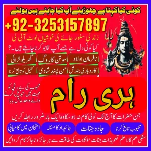 tantrik amil baba lahore amil baba karachi kala jadu