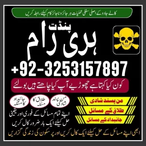 +923253157897 amil baba contact number amil asli in lahore