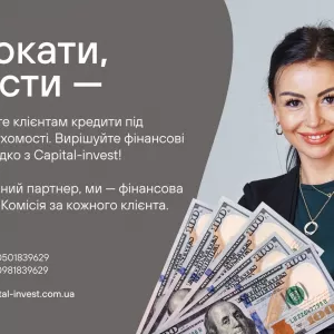 Адвокати та юристи — станьте надійним джерелом фінансових рішень для своїх клієнтів!