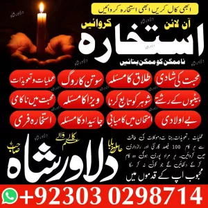 online amil baba amil baba online amil baba in rawalpindi