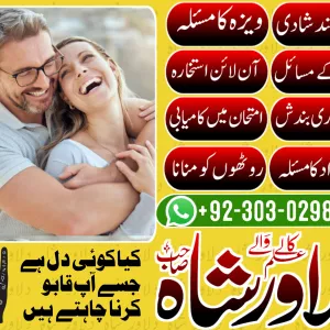 amil baba in karachi amil baba contact number amil baba bangali