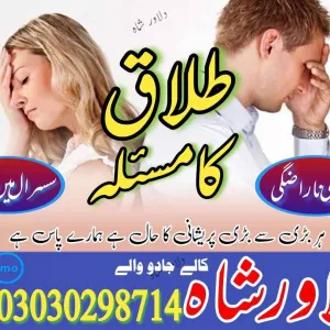 online amil baba amil baba online amil baba in islamabad
