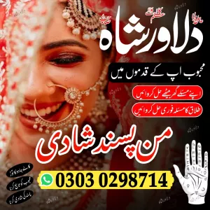 free amil baba amil baba in gujranwala amil baba in faisalabad
