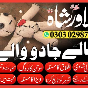 bangali amil baba amil baba kala jadu amil baba