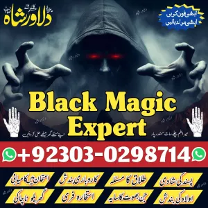 kala jadu amil baba amil baba in karachi address