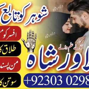 asli kala jadu authentic amil baba in karachi, lahore, dubai Uk