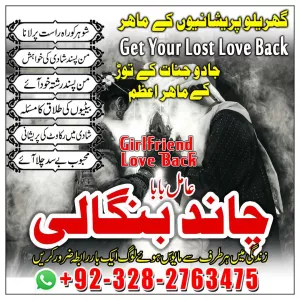 Best Black Magic Specialist in Pakistan for Instant Results Real Amil Baba for Kala Jadu Removal in Lahore