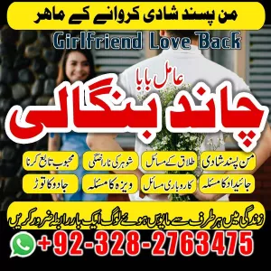 BABA JI Powerful Kala Jadu Mahir in Pakistan | Amil Baba for Black Magic, Jinnat & Evil Eye Protection | WhatsApp +92-328-2763475