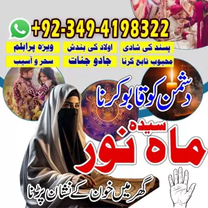 Remove Business Loss Kala Jadu ka Tor in 7 Days Career Growth & Success Best Astrologer in Pakistan
