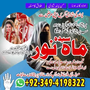 Nazar Bad ka Tor Islamic Protection from Evil Eye in Pakistan Jinnat & Sihr ka Ilaj Top Amil Baba for Spiritual Healing