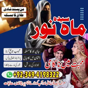Powerful Wazifa for Love Back Get Your Ex Back in 3 Days Rishta Rukawat ka Tor Best Rohani Ilaj in Pakistan