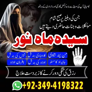 Powerful Dua to Break Black Magic Amil Baba in Karachi Lahore World’s Best Kala Jadu Treatment Islamic Rohani Ilaj in Pakistan