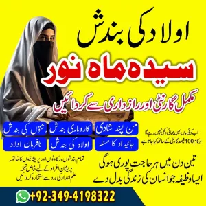 Most Powerful Amil Baba in Pakistan Solve All Problems Fast Famous Muslim Astrologer in Lahore Karachi Real Solutions
