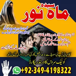 Best Amil Baba for Love Marriage Problems Contact Now Black Magic Jinnat & Evil Eye Cure Top Amil Baba Pakistan