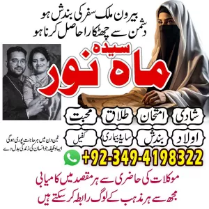 Kala Jadu Specialist in UK Remove Black Magic with Amil Baba Help