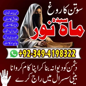 Love Problem Solution UK Amil Baba for Marriage & Relationship
