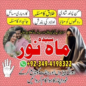 Kala Jadu & Black Magic Specialist