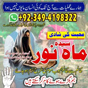 Powerful Kala Jadu Removal in UK Genuine Amil Baba for Protection