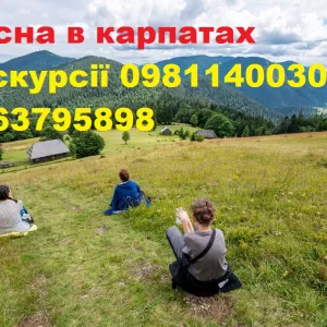 екскурсовод по карпатах гид на говерлу гід по карпатам походи в гори