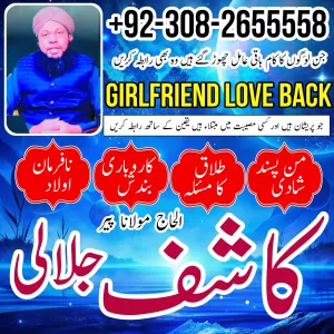 baba amil pakistani amil baba rohani amil baba 