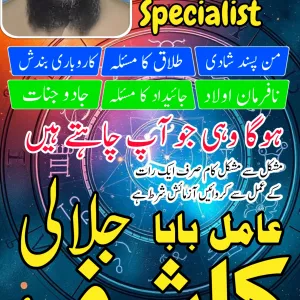 baba amil pakistani amil baba rohani amil baba pakistan