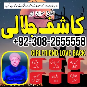 baba amil American amil baba rohani amil baba canada