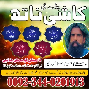Asli Amil baba in Multan Amil baba in Peshawar Amil baba in Gujrat