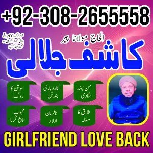 baba amil American amil baba rohani amil baba Uk