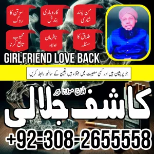 baba amil American amil baba rohani amil baba California