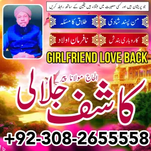 baba amil American amil baba rohani amil baba New York