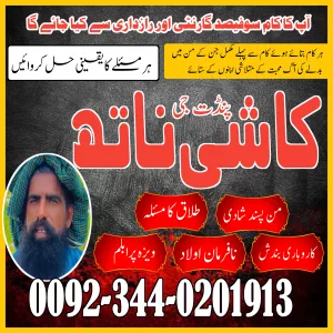 Hyderabad Real Best no 1 Amil baba in Lahore,Jhelum
