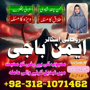 amil baba pakistan amil baba lahore