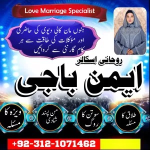 Amil Baba uae top powerful amil Baba in Lahore Best Amil Baba In Pakistan