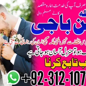 uae top powerful amil Baba in Lahore Best Amil Baba In Pakist