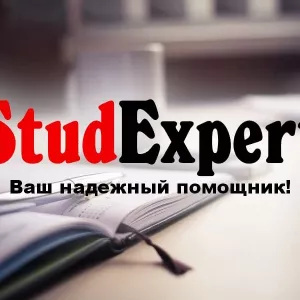 Купить дипломную работу в Украине