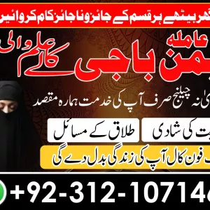 amil baba in lahore Amil Baba uae najoomi baba