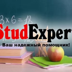 Купить курсовую работу в Украине