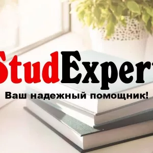 Купить мотивационное письмо в Украине