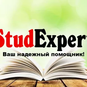 Купить магистерскую диссертацию в Украине