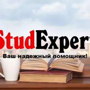 Купить научную работу в Украине
