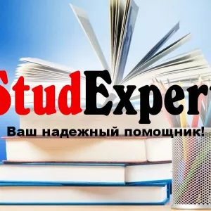 Купить выпускную квалификационную работу в Украине