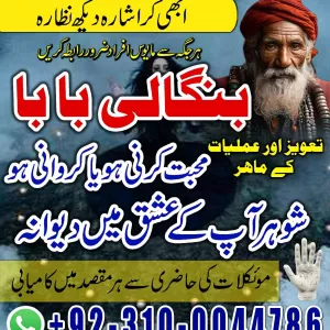 top1 Kala jadu Expert Amil baba | Amil baba in UK | Amil baba in London