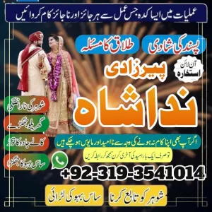 powerful amil baba in lahore black magic specialist kala jadu kala ilam krne wale baba in dubai