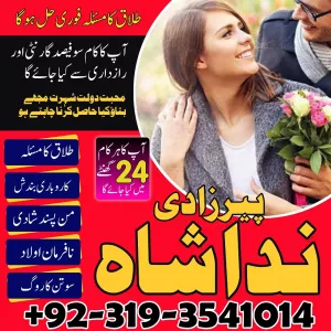 powerful amil baba in lahore black magic specialist kala jadu kala ilam krne wale baba in malaysia