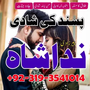 powerful amil baba in lahore black magic specialist kala jadu kala ilam krne wale baba in london