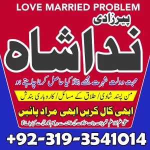 powerful amil baba in lahore black magic specialist kala jadu kala ilam krne wale baba in paris