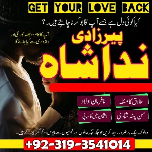 powerful amil baba in lahore black magic specialist kala jadu kala ilam krne wale baba in rawalpindi